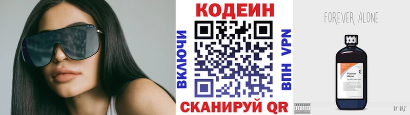 kraken вход Урус-Мартан Кодеин напиток Lean (лин) наркошоп