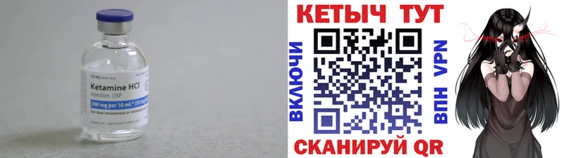 мега маркетплейс  Урус-Мартан  Кетамин VHQ 