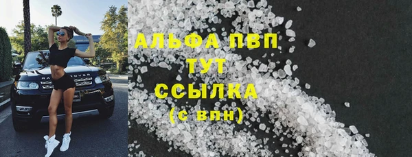 мяу мяу кристалл Абинск
