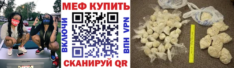 МЕФ мяу мяу  хочу наркоту  Урус-Мартан 