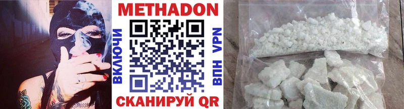 МЕТАДОН methadone  Урус-Мартан 